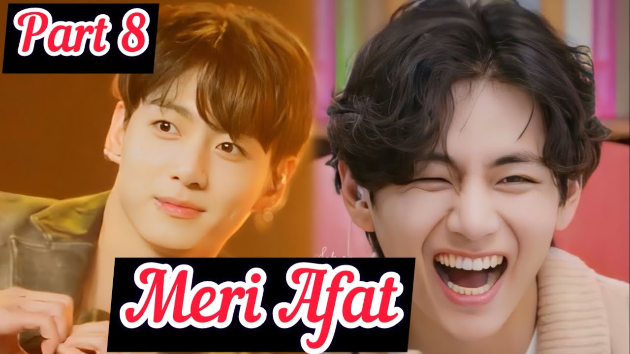 Meri Afat ||Part 8||Top Jk||Bottom Tae ||#taekook
