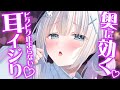 ⋈*。ASMR⁺KU100┊奥に効く♡ズボズボ耳いじり┊鼓膜いじり┊耳かき┊吐息
