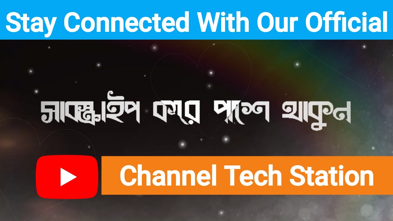 Stay Connected with Our Official YouTube Channel Tech Station - YouTube