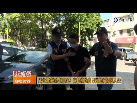 銀樓搶匪落網