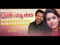 Subhaashaya Subhaashaya - Lyrical Song | Avale Nanna Gelathi | S.P.B | Koti | Vijay | Jhankar Music Mp3 Song