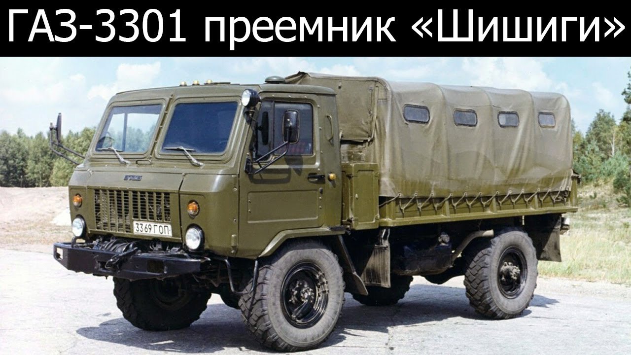 Газ 66 садко