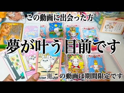 【Members Only‼️】If this video caught your eye, your dreams are about to come true✨