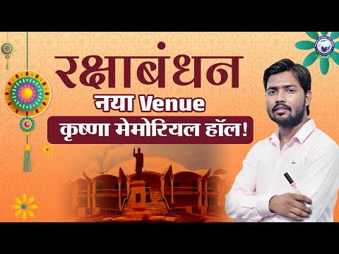 Khan Sir ने रक्षाबंधन पर्व को लेकर ये क्या बोले🔥 | Khan Sir New Announcement for Rakshabandhan 2025
