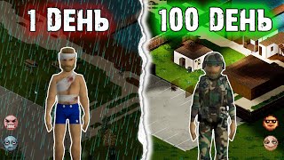 видео: 100 ДНЕЙ СТРОИМ ДЕРЕВНЮ в Project Zomboid / История пятерых выживших картинка: 100 ДНЕЙ СТРОИМ ДЕРЕВНЮ в Project Zomboid / История пятерых выживших