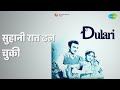 सुहानी रात ढल चुकी | Dulari | Mohammed Rafi Songs | Suresh