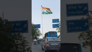 🇮🇳ये वीरों की भूमि है 🇮🇳#india #delhi #youtubeshorts #sjorts