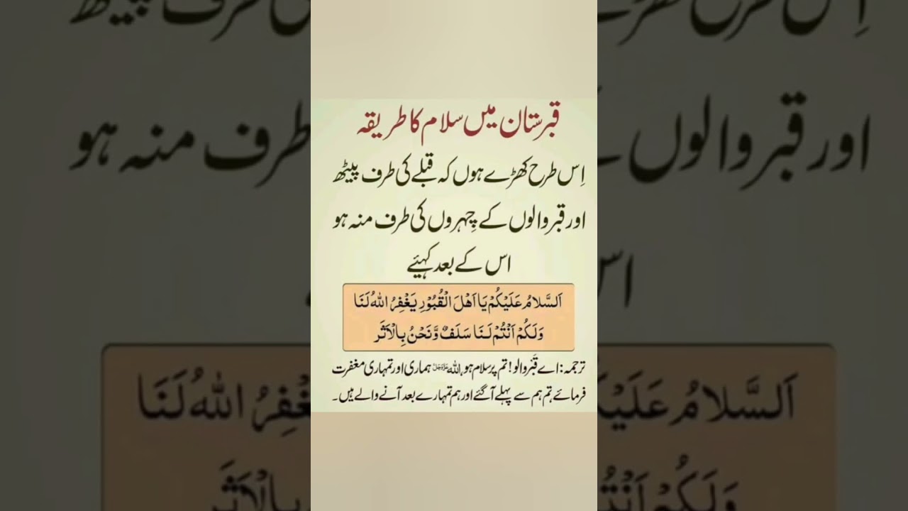 Qabrastan m Salam ka tarika 