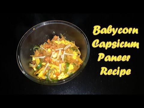 बेबीकॉर्न शिमला मिर्च पनीर रेसिपी | Healthy & Tasty Babycorn capsicum paneer Recipe
