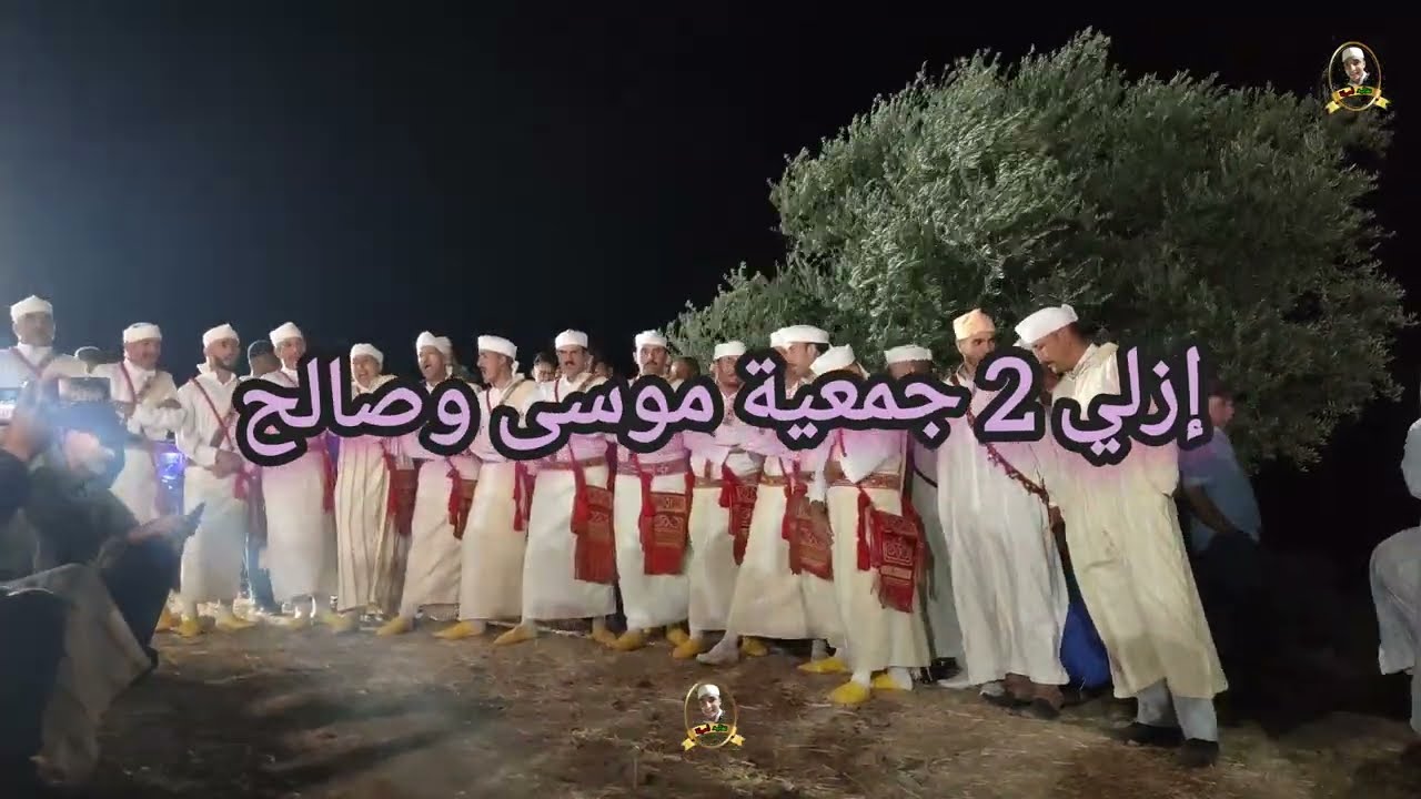 إزلي 2 جمعية موسى وصالح ضد أيت بن علي 30/07/2025 ازلان أيت وراين تقاليد اصيلة 