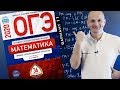 Решаем ОГЭ 2020 Ященко 11 вариант