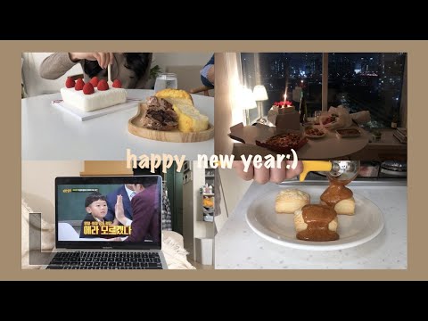 VLOG #52🎄| 2019년에 찍은 마지막 일상들 &amp;amp; 크리스마스 홈파티🍓(노잼주의)| 집순이의 일상