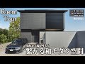 旅好き夫婦が叶えた“繋がる和モダン空間”|大空間テラスと書斎Barのある家【Vol.78_Owner's Room Tour|埼玉県A様邸・延床 47.5坪・土地53.3坪】