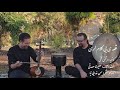 کمانچه نوازی لری محلی بسیار زیبا و دلنشین