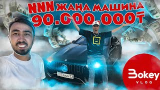 видео: Bokey Vlog: NNN машина алды / Бағасы 90.000.000 теңге картинка: Bokey Vlog: NNN машина алды / Бағасы 90.000.000 теңге
