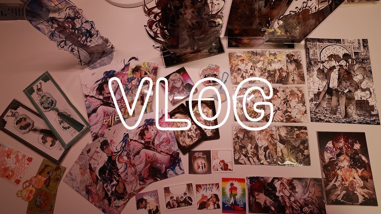 [VLOG] 흔한 서일페에서 3n만원 쓴 오타쿠 | 오타쿠 브이로그 | 굿즈 언박싱