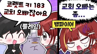 가까이 오지마세요