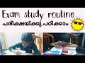 💯‼️Best exam study routine with timing, how to study for exam,malayalam exam tip,teaching tips