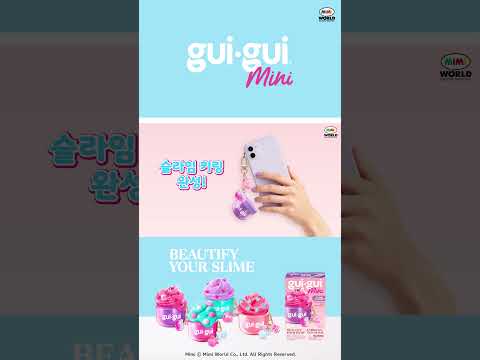 📢 뷰티슬라임 구이구이 키링ver.