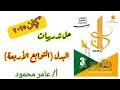 حل تدريبات البدل كيان ٣ث ٢٠٢٥م 