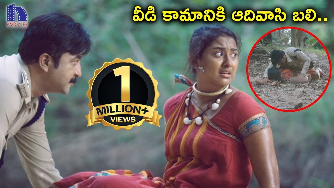 వీడి కామానికి ఆదివాసి బలి | Kaliveerudu Telugu Movie Scenes | Ekalavyaa, Chirashree Anchan