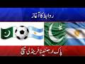 Pakistan vs Argentina Friendly — New Sporting Ties Begin | Din News HD