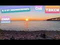 Смена 31 мая. Gett даёт заказы, Яндекс через раз.Тонер.Таксуем на камри в СПб, Питер, комфорт плюс.