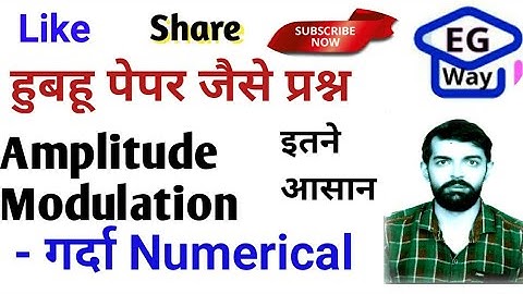 Amplitude Modulation numerical in Hindi and English
