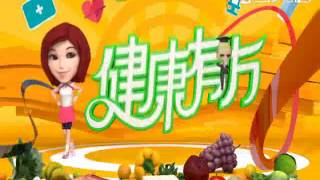 心血管問題亮紅燈?夏日護心必殺技!|健康有方20170803|三立台灣台CH29