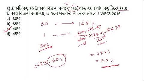 PRIMARY TET PRACTICE SET 5 || Math Tricks by Hasnat