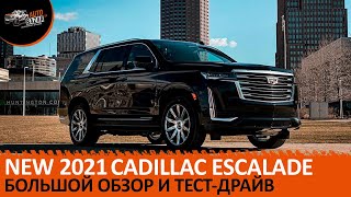 :  2021 Cadillac Escalade Platinum:    -