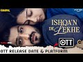 Ishqan De Lekhe OTT Release Date &amp; Platform | Ishqan De Lekhe Punjabi Full Movie OTT Release Update