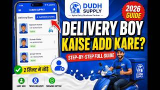 🚚 Dudh Supply App Mein Delivery Boy Kaise Add Kare? 2026 Guide screenshot 1