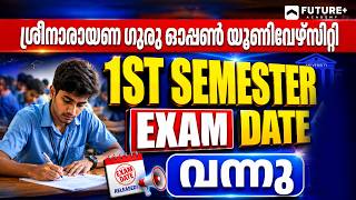 SGOU 1st Semester Exam Dates പ്രഖ്യാപിച്ചു! | Students Alert