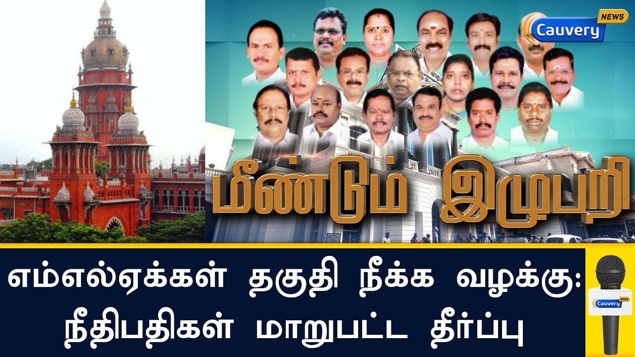 MLAs’ disqualification case: HC delivers split verdict; matter to be heard by third judge