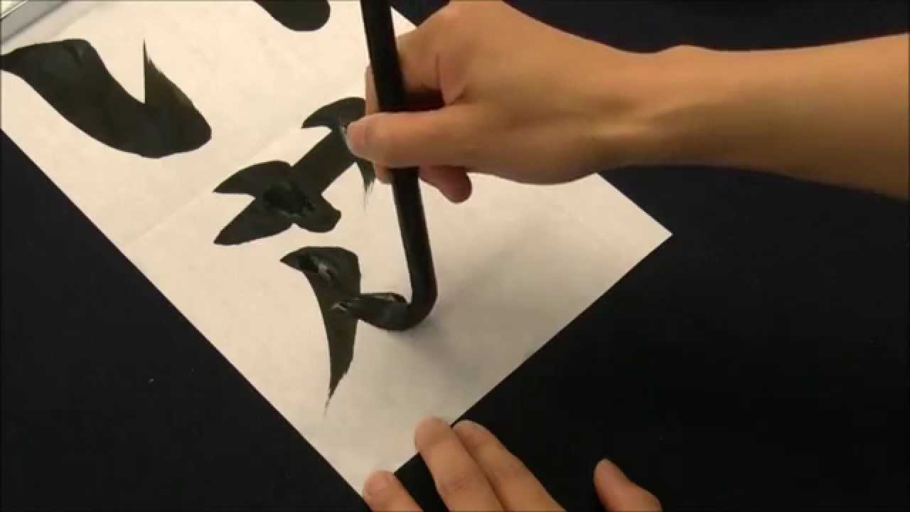 第67回千葉県書き初め展覧会小学五年生課題「美しい花」の書き方 How to write Utsukushii-Hana（Beautiful ...