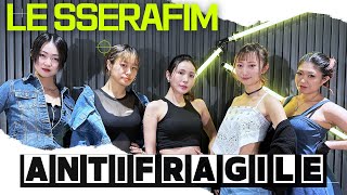 【LE SSERAFIM】-  [ANTIFRAGILE] cover dance performance【踊ってみた】ルセラフィム_ダンスカバー