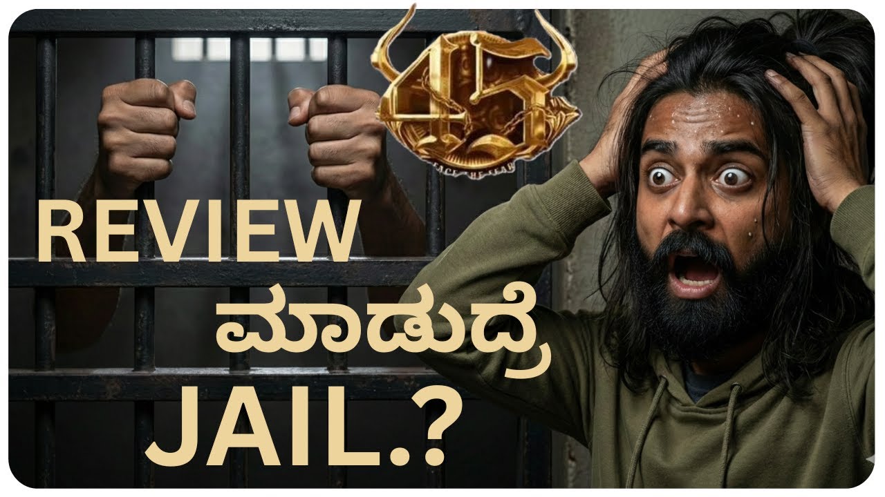REVIEW  ಮಾಡುದ್ರೆ JAIL..ಹಷ್ಷಾರ್.? | CINEMA WITH JAY |