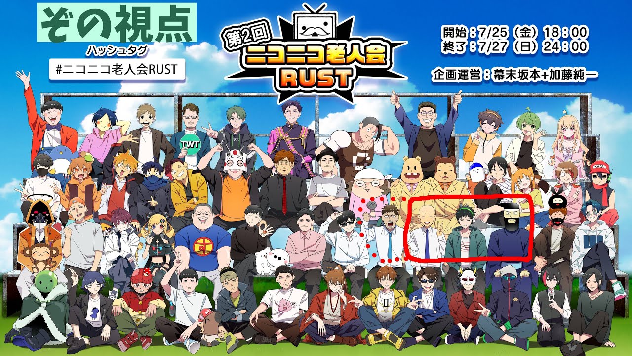 第二回ニコニコ老人会RUST ぞの視点（はるしげ、がみ、ぞのチーム） 2