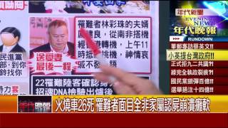 0722張雅琴挑戰新聞》PART2