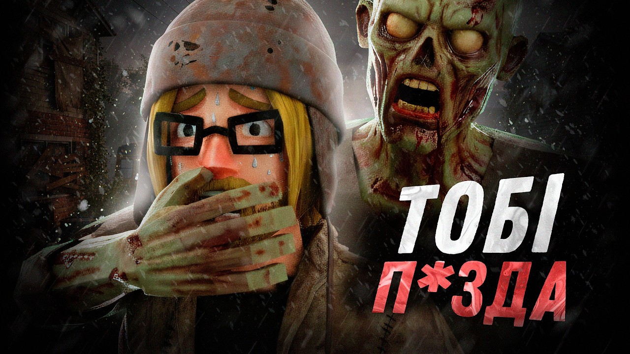 Як НЕ треба виживати в Project Zomboid