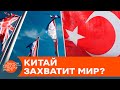 Европа и США станут врагами, а Китай захватит мир? При чем здесь AUKUS — ICTV