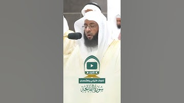سورة الفاتحة القارئ للشيخ بدر بن محمد التركي صلاة التراويح مسجد الحرام. 1445ه‍