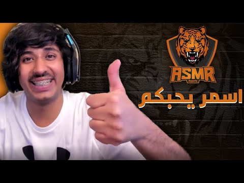 مفاجأة أسمر للمتابعين بهدايا بي سي ودولارات 😍🔥