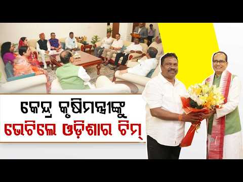 Odisha Delegation Meets Shivraj Singh Chouhan: ₹5,000 Crore Boost For Rural Development | Argus News