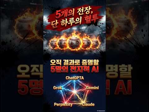 각 구장의 승부만큼 Ai들의승부예측 경쟁도 뜨겁다.