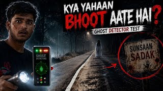 Kya Is Sunsaan Sadak Par Bhoot Aate Hain? 👻 | Ghost Detector Se Kiya Test screenshot 1
