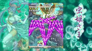 Mushihimesama: Novice Maniac 63,482,747PTS