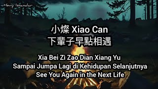 小燦  : 下輩子早點相遇 Xia Bei Zì Zao Dian Xiang Yu - Subtitle Indonesia English Pinyin