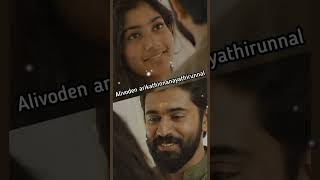 Premam | Malare ninne kaanathirunnal Full Song With Lyrics #AllYouNeedIsLove